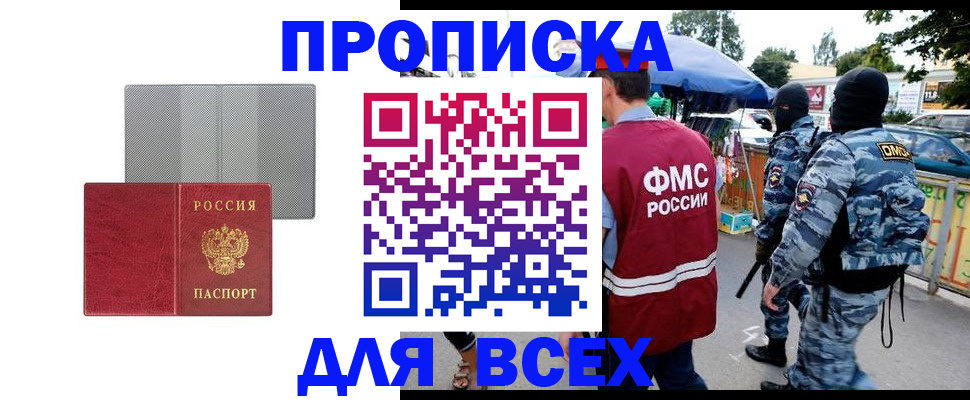 временная регистрация госуслуги в Баймаке