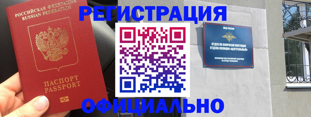 прописка поиск в Баймаке